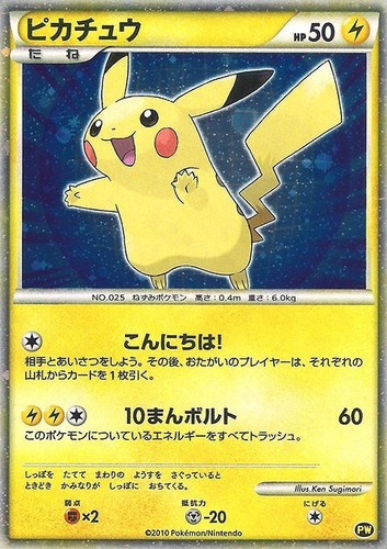 Pokemon Card Game Pikachu World Green Ver Promo Limited Edition