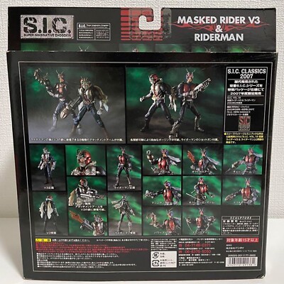 BANDAI S.I.C. CLASSICS 2007 VOL.18 MASKED Kamen RIDER V3