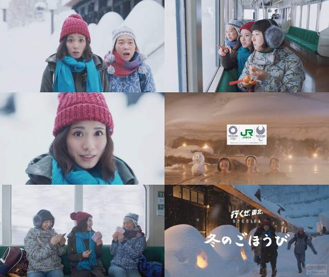 松岡茉優 行くぜ東北 CM - 松岡茉優 JR東日本 行くぜ、東北。 CM 冬の