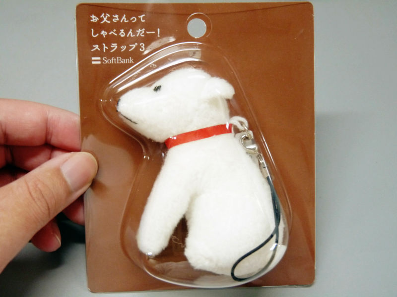 ソフトバンクモバイルのCMに出てくる犬のお父さんをしゃべらせまくって