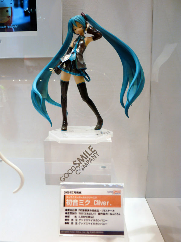 初音ミク CMver.」とか「初音ミク ライブステージver.」とか