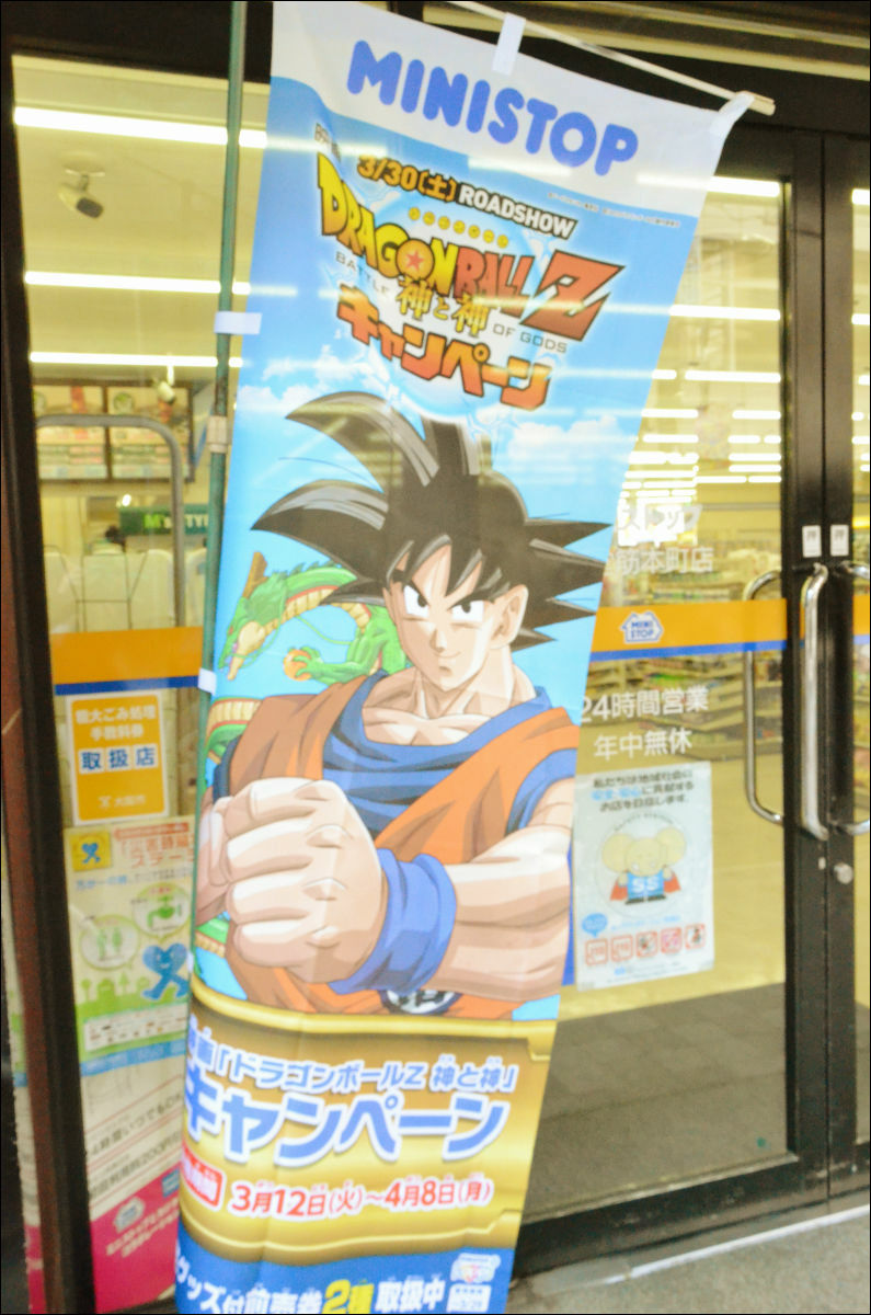 スーパーサイヤ人を再現したポテトやドラゴンボール ピザ玉など