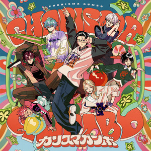 カリスマ ワールド - Album by カリスマ | Spotify