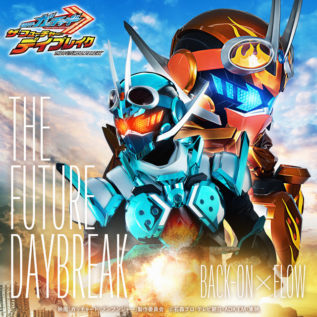 THE FUTURE DAYBREAK (映画 『仮面ライダーガッチャード ザ