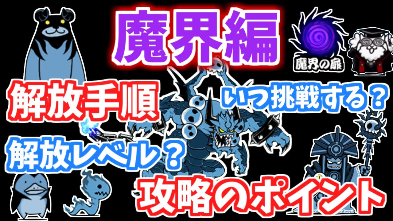 初心者・中級者】【水曜暴風ステージ】ダークネスヘブン攻略でネコ