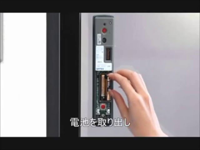 自動ドア】タッチスイッチ電池交換 - YouTube