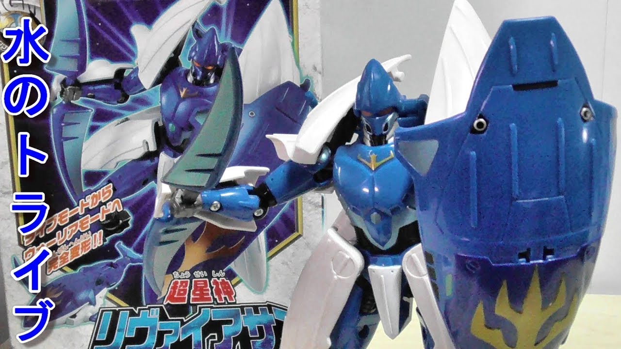 超星神グランセイザー チェンジグレートメカシリーズ 超星神