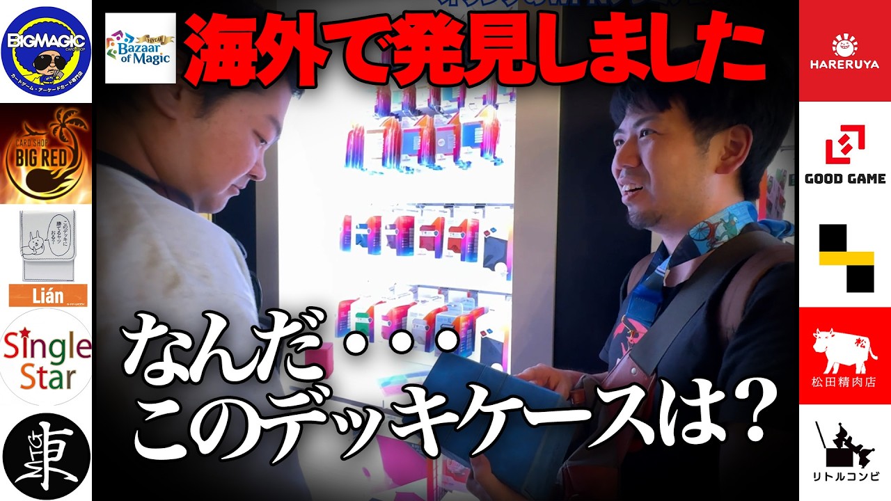 プレインズウォーカー デッキケース 新品未開封 I found a super rare