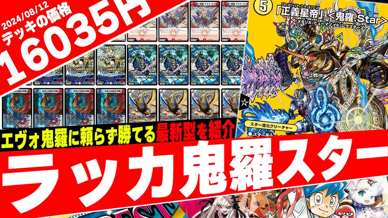 デュエマ】発想の逆転で新たな