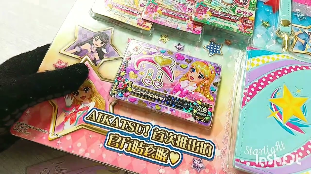 台湾版 アイカツ カード プレシャスストーン Amazon.co.jp: 台湾版