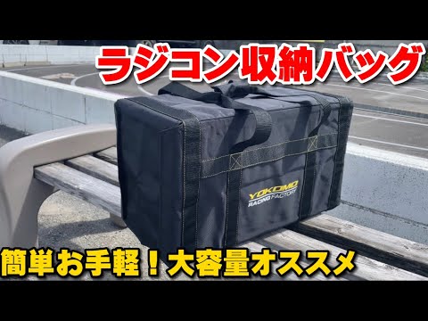 Check out this highly recommended, latest and handy RC storage bag