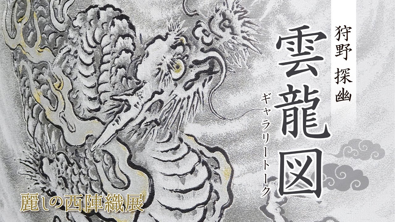 模写/狩野探幽/枯山鳩図/布袋屋掛軸HE-764