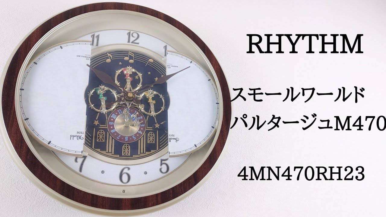 RHYTHM スモールワールドパルタージュM470 4MN470RH23 からくり時計