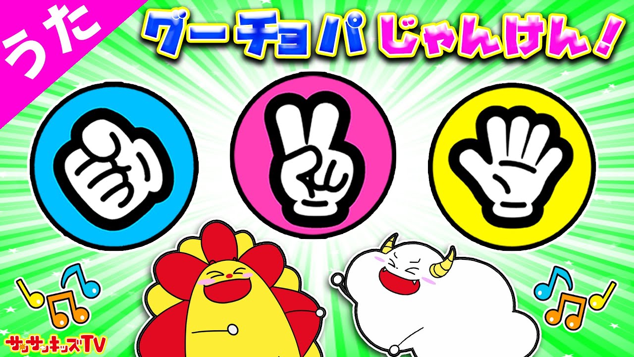 Song] Guchopa Janken! I tried singing an original song