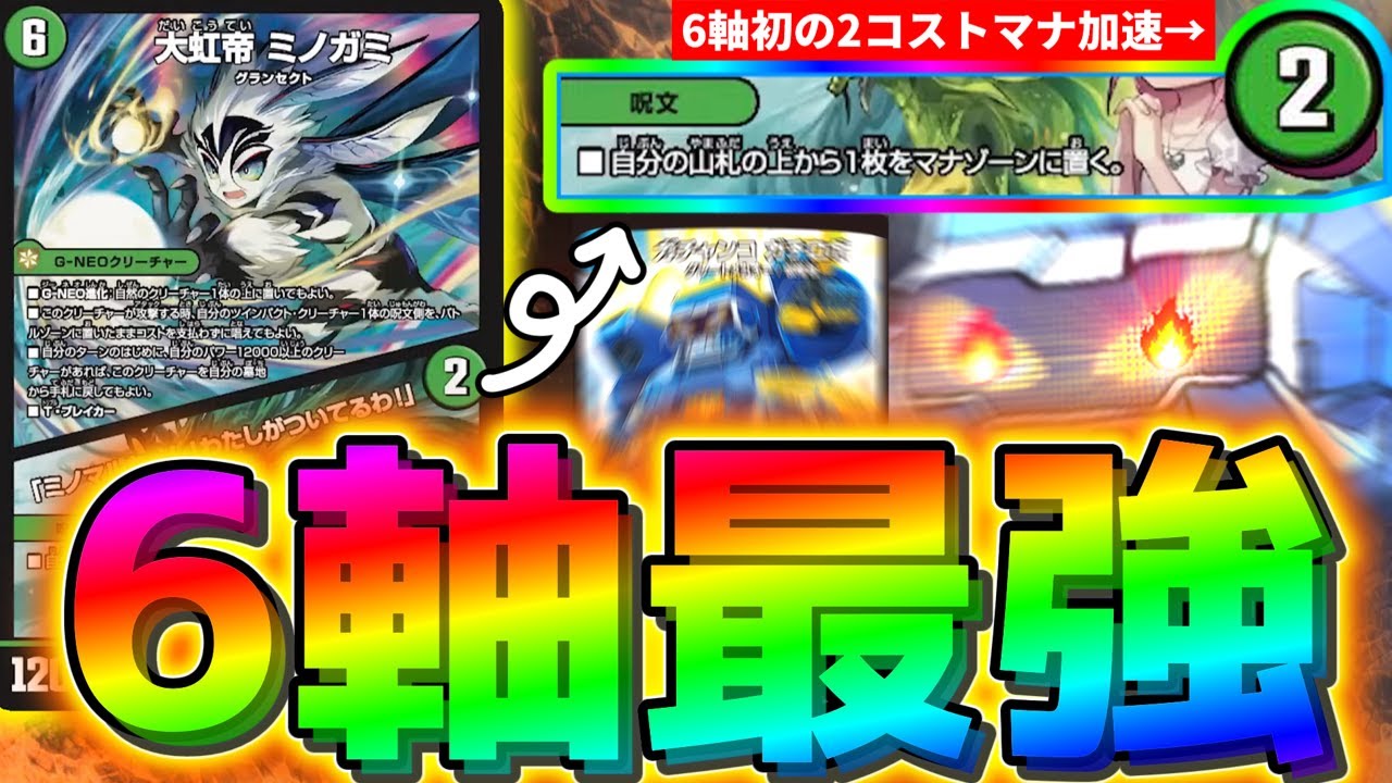 祝】6軸ガチロボに2コス加速爆誕!!神最強絶望神の覚醒者母なる無双竜騎