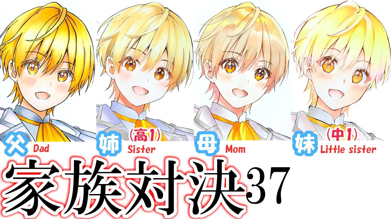 すとぷり】家族でコピック模写対決 37（るぅとくん） - YouTube