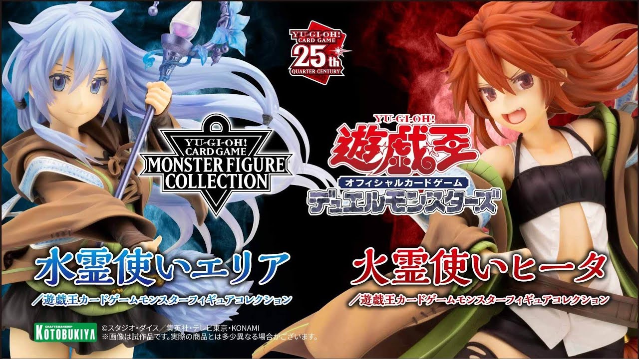 遊戯王カードゲーム】水霊使いエリア／遊戯王カードゲームモンスター