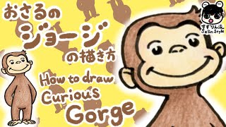 How to draw Curious George [Easy and cute] - YouTube