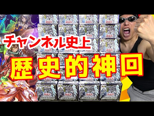 遊戯王】収録内容が強過ぎて話題の新弾「パワーオブジエレメンツ」を1