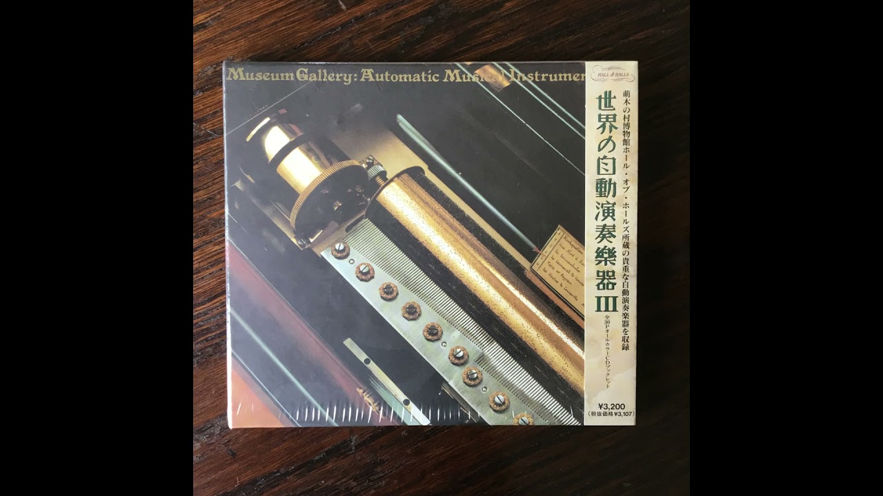 世界の自動演奏楽器Ⅲ CD - オルゴールのプレゼントならホールオブ