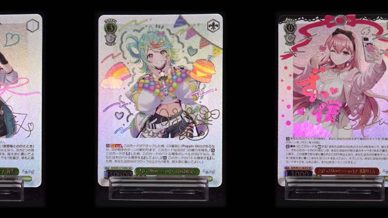 ヴァイスシュヴァルツ】ブースターパック あおぎり高校からパラレルの