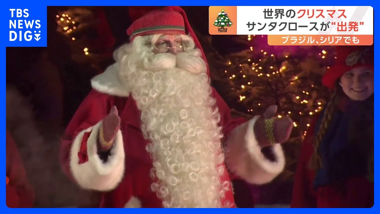 北欧からサンタクロースが出発 世界一周のプレゼント配りに ギリシャの