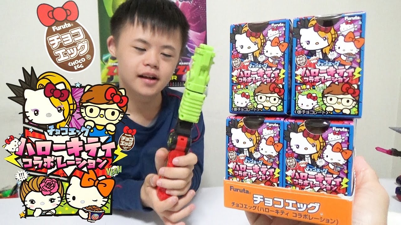 ハローキティ！コラボレーションチョコエッグを10個あけたら！ - YouTube