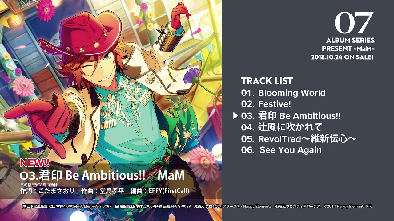 あんさんぶるスターズ！』アルバムシリーズ 第7弾 ｢MaM｣の試聴動画を