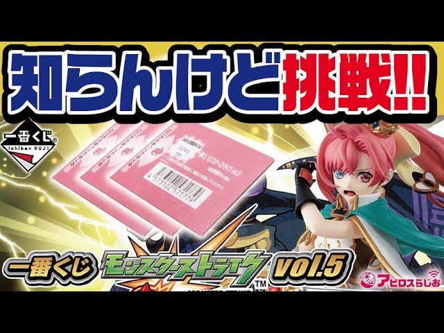 一番くじ】 モンスターストライク Vol.5 A賞ソロモンフィギュア 欲しく