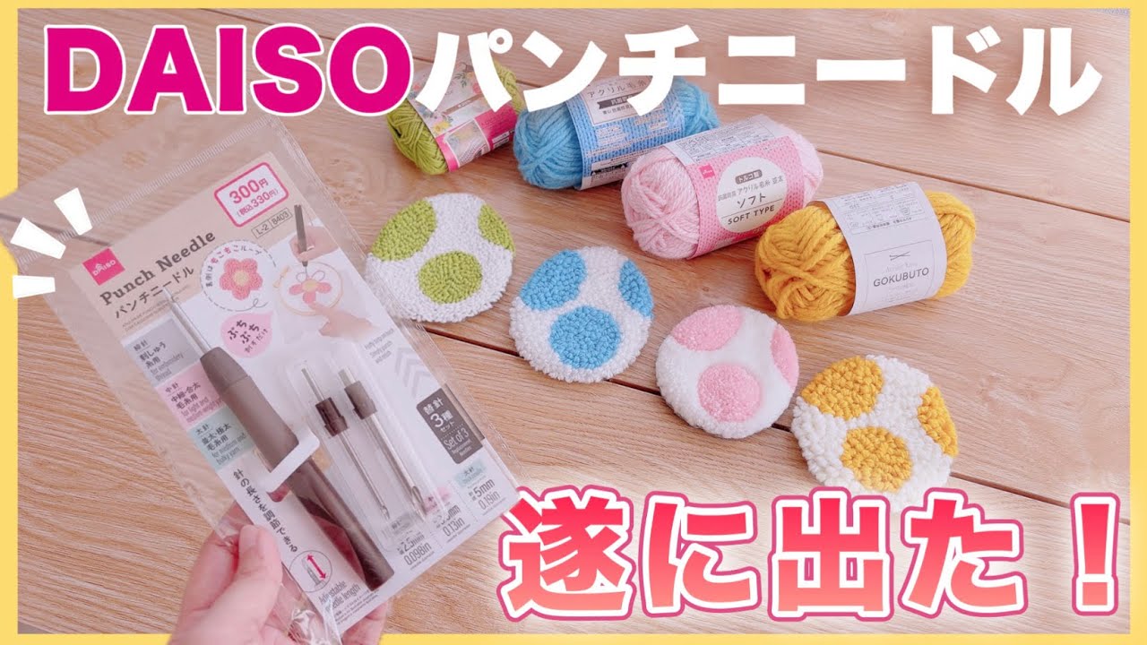 Beginner】First time making a miniature rug using a large