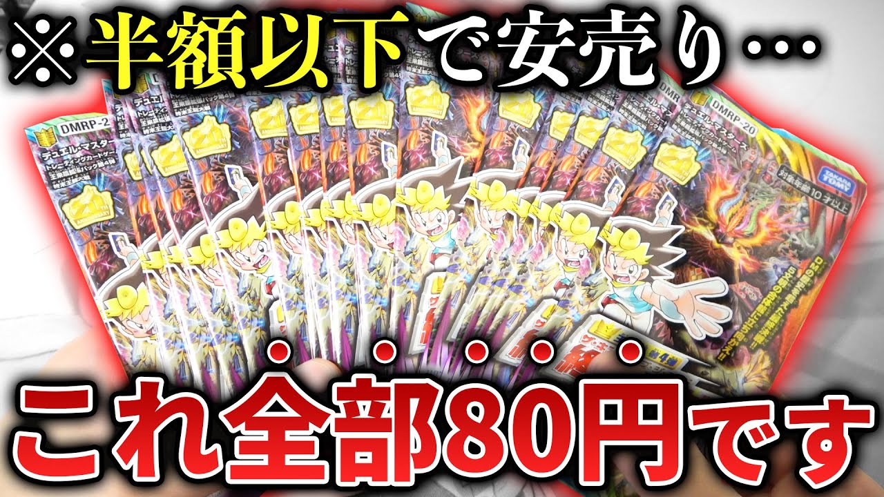 Stock Clearance] When I opened the 