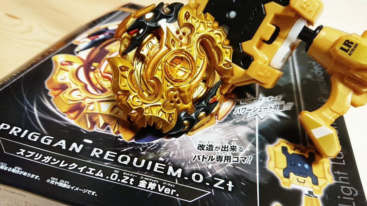 Comprehensive comparison with the regular version] Spriggan