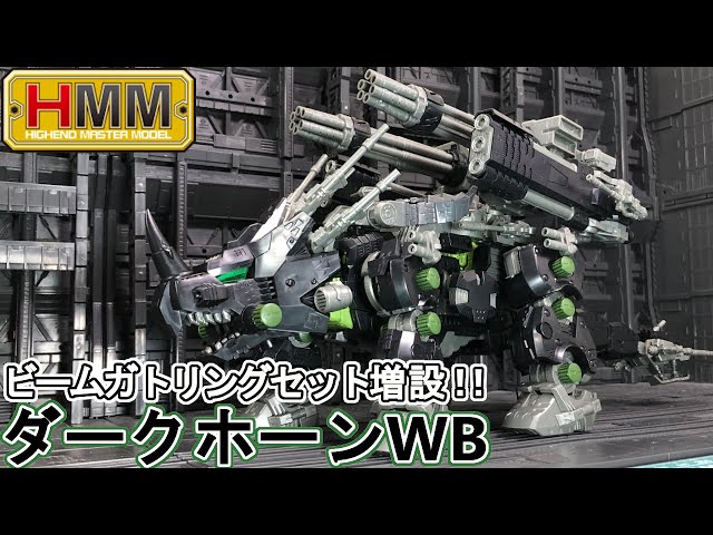 Use the Beam Gatling Set to make the Dark Horn a romantic spec