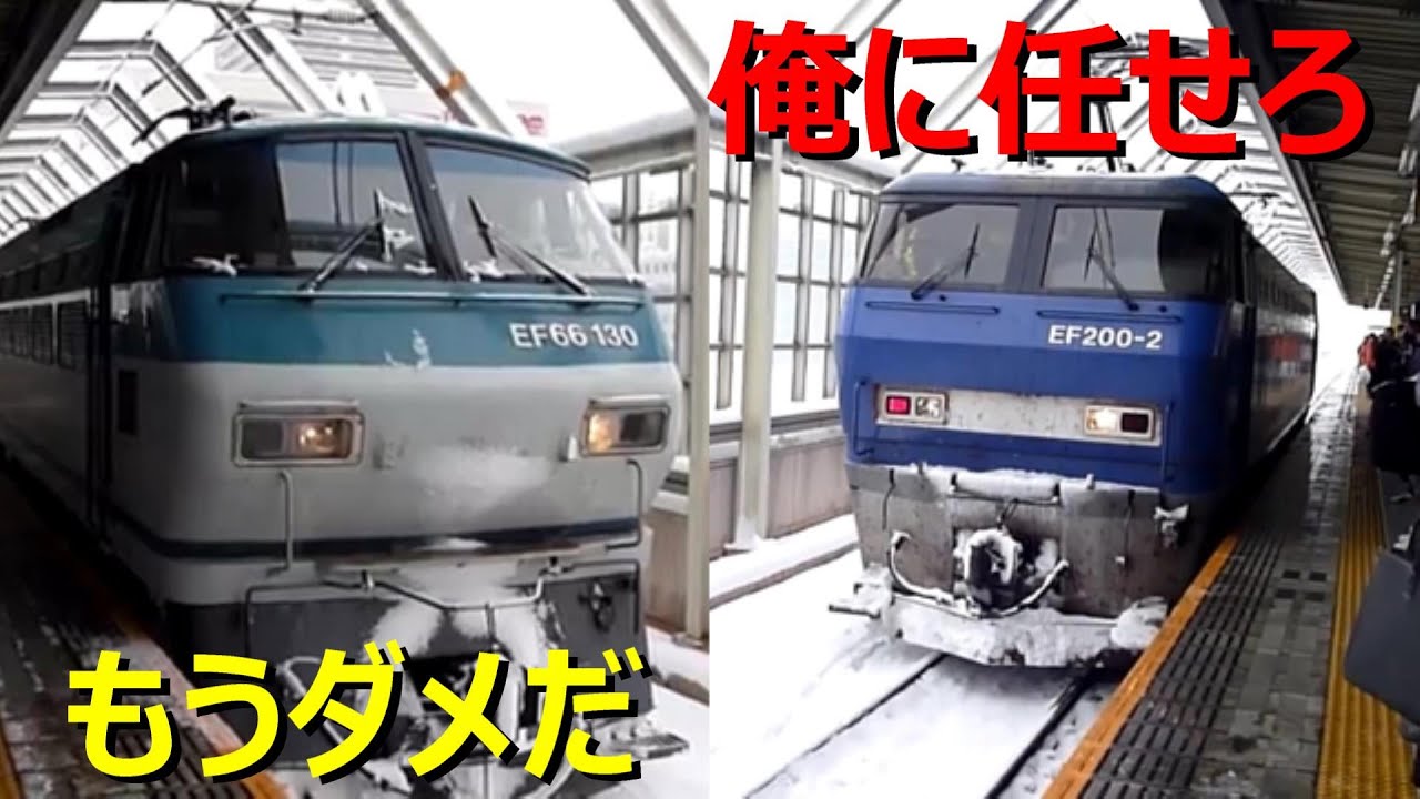 貨物列車が故障！機関区から救援がやってきた！！ - YouTube