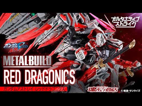 METAL BUILD Gundam Astray Red Dragonics - Release Info(ガンダム