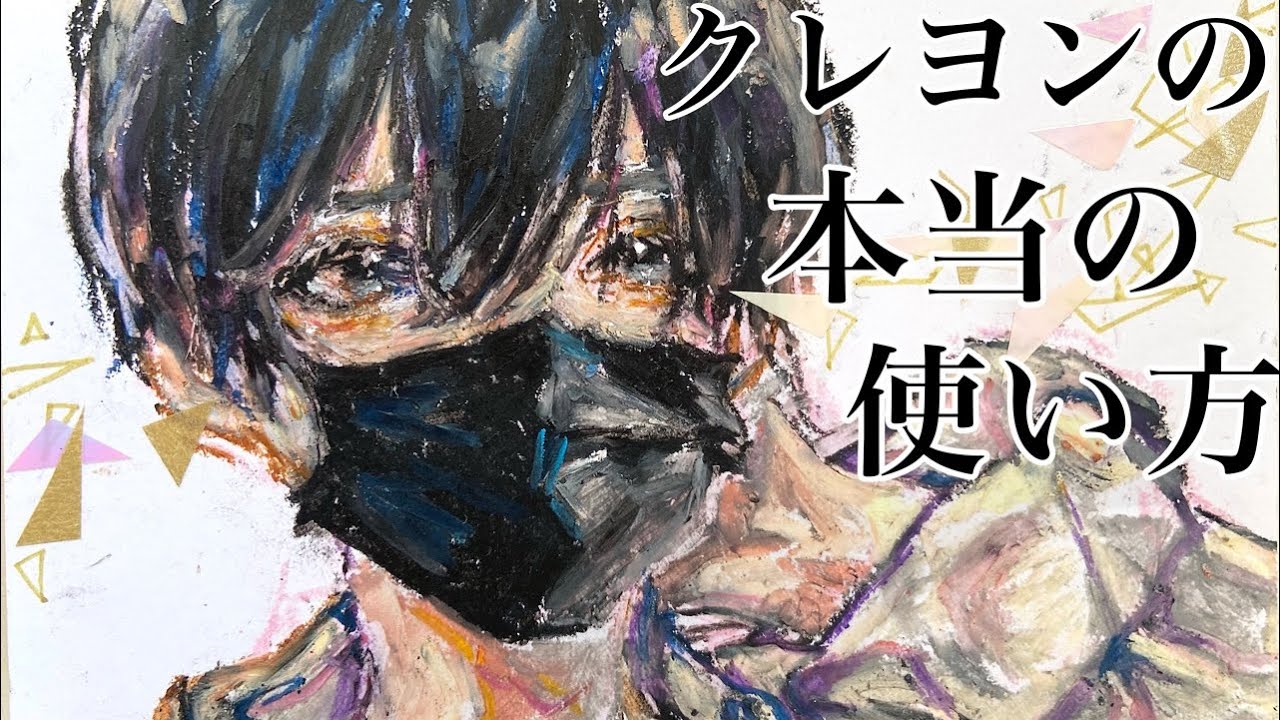 クレヨン絵🖍】アナログイラストメイキング − anime Illustration 06