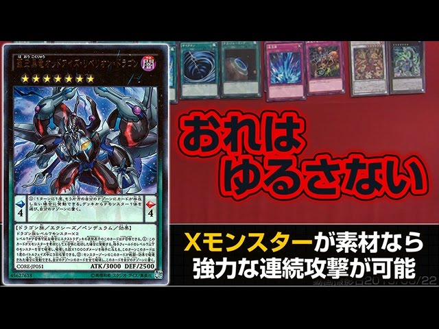 遊戯王】デッキを大改造!! マスター・オブ・ペンデュラム3個合体 2/2