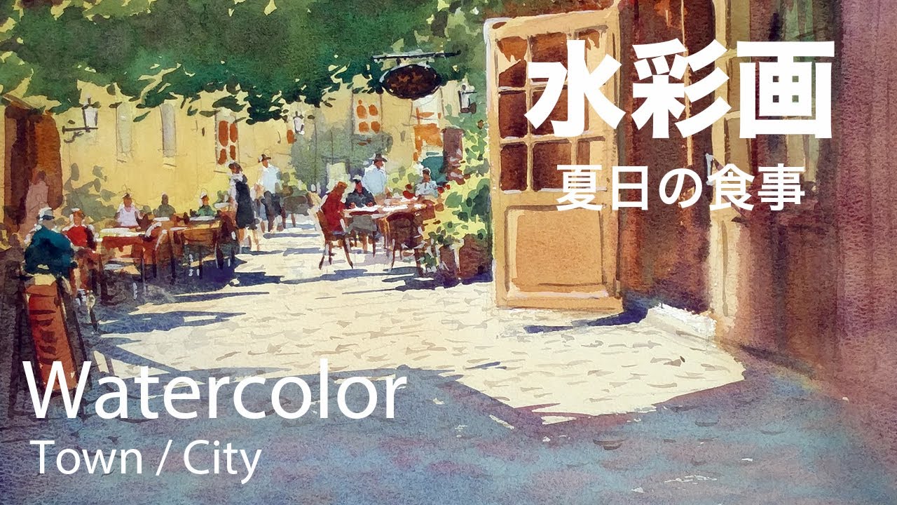 Watercolor Painting Summer day lunchtime - 夏日のお昼タイム 水彩画