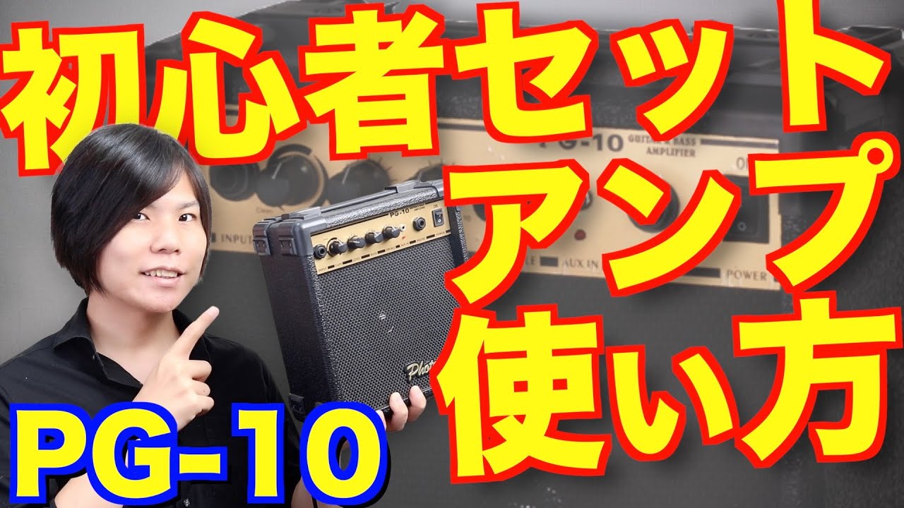 For absolute beginners] How to use and review the PG-10/Photogenic