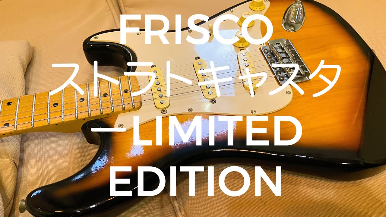 FRISCOストラトキャスター LIMITED EDITION - YouTube