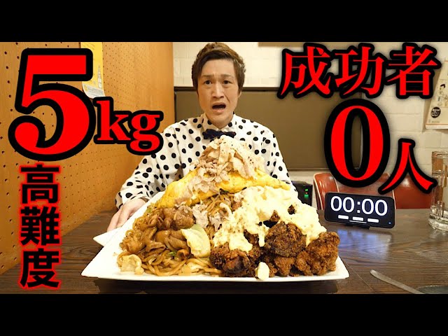 Still 0 successful people The result of challenging the 5 kg deca