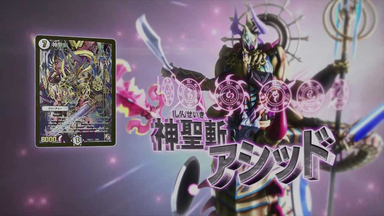 デュエル・マスターズTV-CM 最強戦略パーフェクト12 30秒 - YouTube