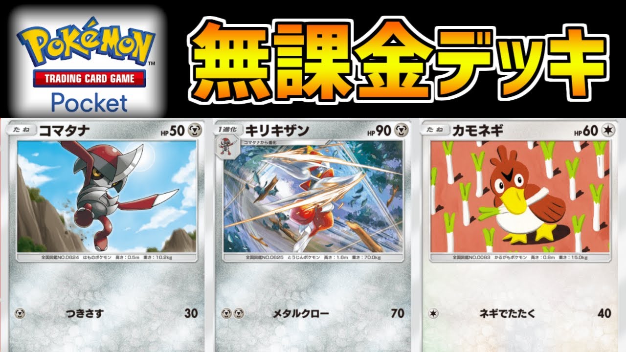 PokePoke] A must-see for those who don't pay! This non-Ex