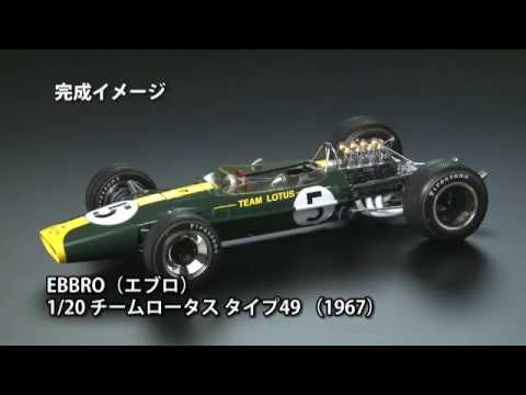 大人のプラモ道 F1模型 クラシックロータス 3/4 - YouTube