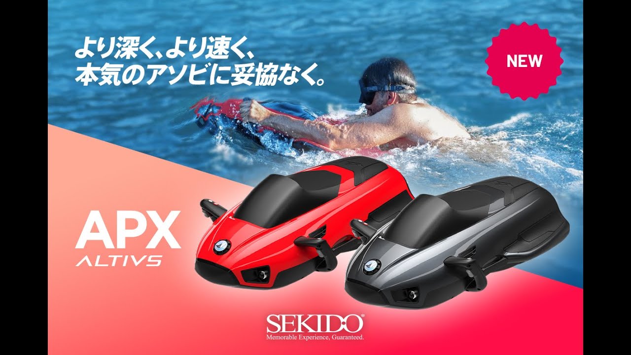 水面や水中を自由に疾走するクラス最軽量のパワフルな水中ジェット