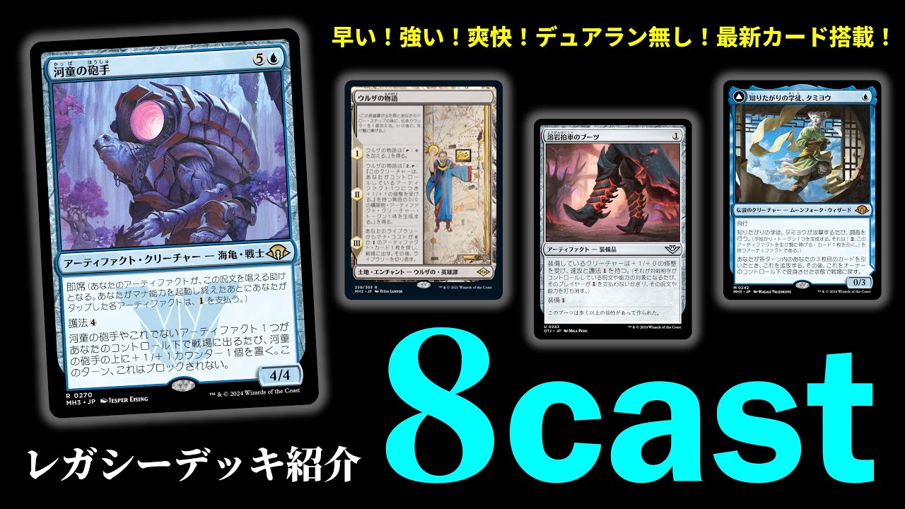 Legacy Propaganda: Introducing the Death & Tax (80 Death Tax) deck