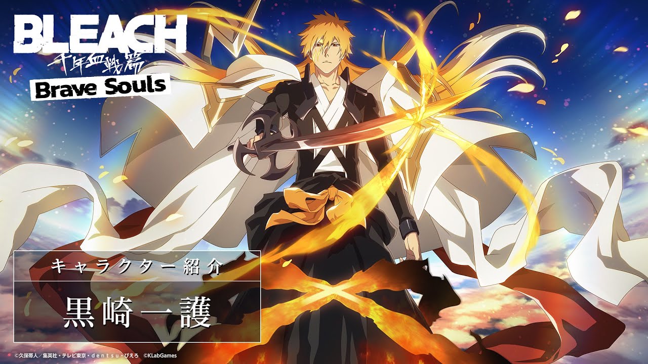 ブレソル/BLEACH】黒崎一護【10周年記念プライズガチャ】 - YouTube
