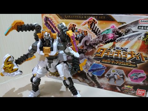 王様戦隊キングオージャー】「降臨せよ、ゴッドタランチュラ！」 ［DX