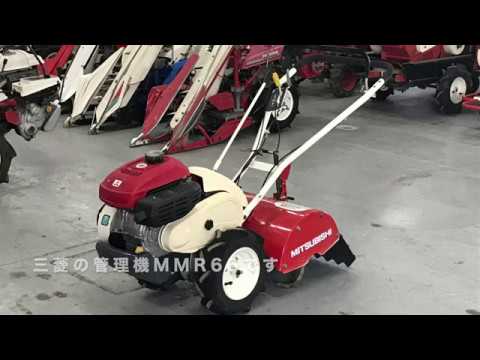 中古農機 三菱管理機 MMR66 紹介動画 - YouTube