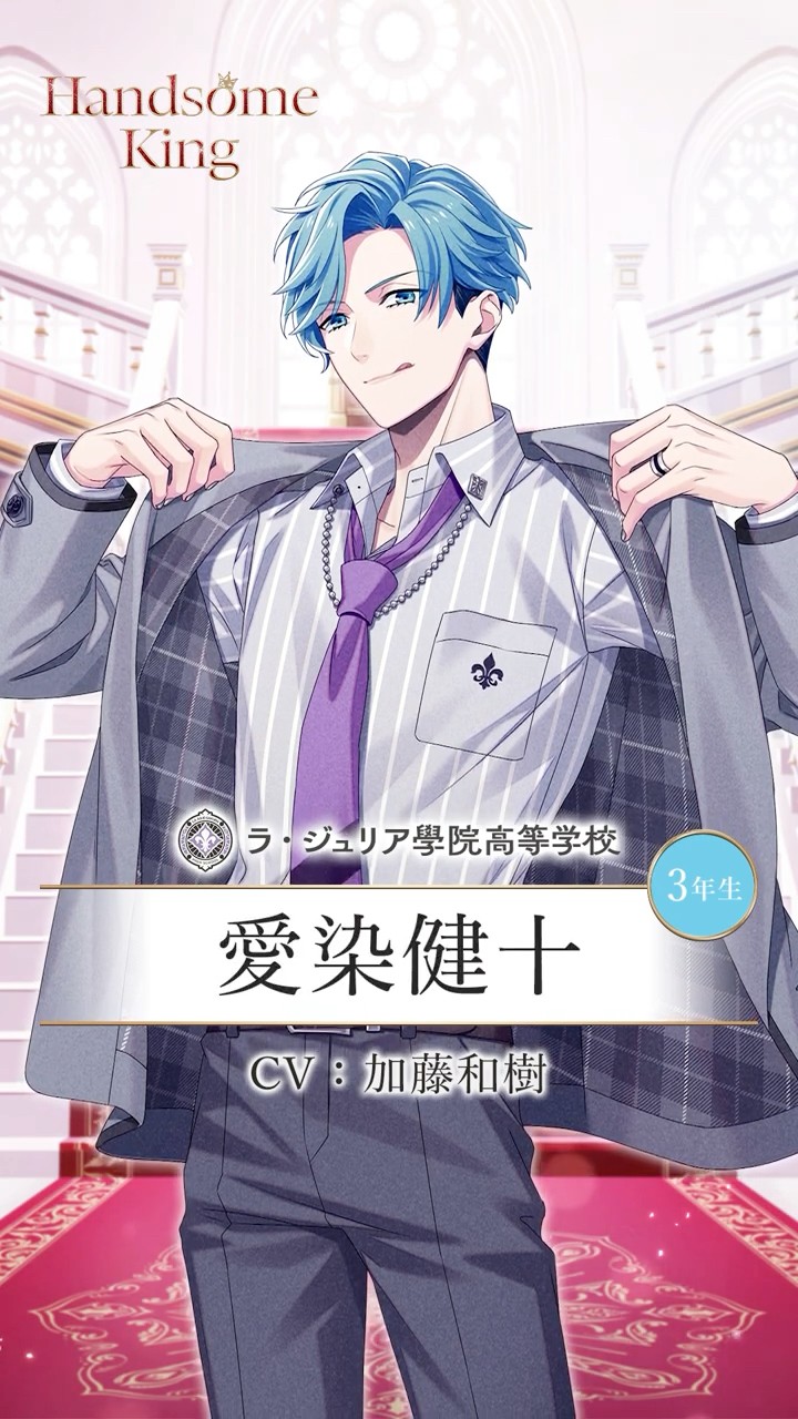 B-PROJECT】「Handsome King」 愛染健十 Profile Movie - YouTube